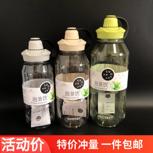 尚泰乐途刻度运动水壶带茶隔