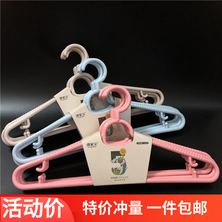 康家宝成人塑料衣架旋转衣服挂架
