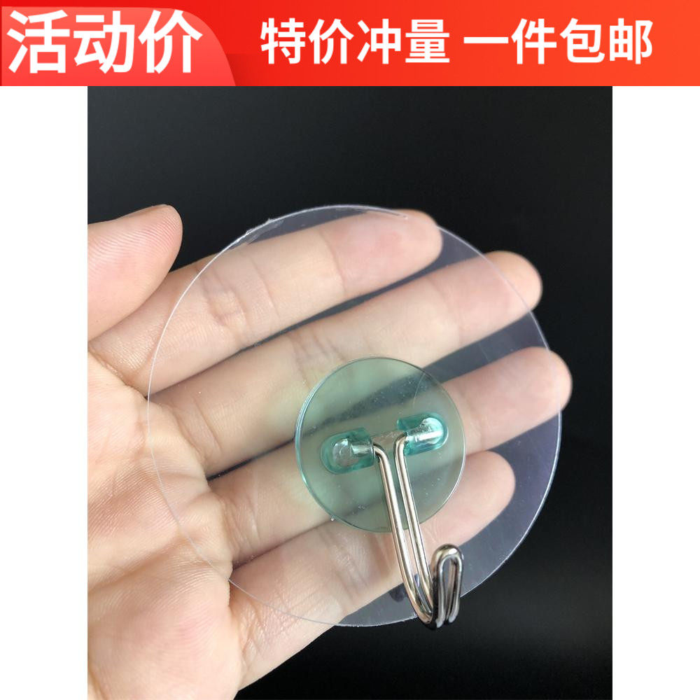 荣星 圆形粘钩3个无痕免钉挂钩家用免打孔贴钩厨房多用吊钩