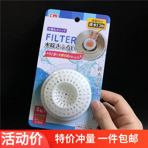 KM过滤网洗手盆隔头发网塑料地漏