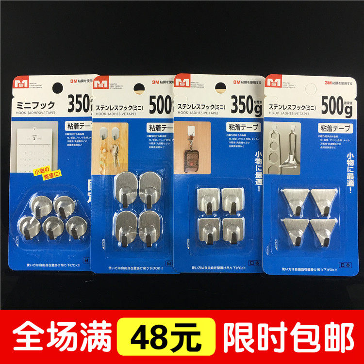 MS 不锈钢拉丝粘钩强力3M胶粘钩粘胶式迷你挂勾小物件电线钩