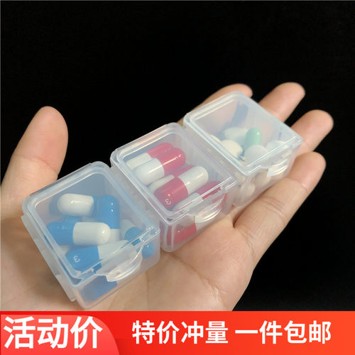 可拆卸小药盒老人便利小号药丸盒