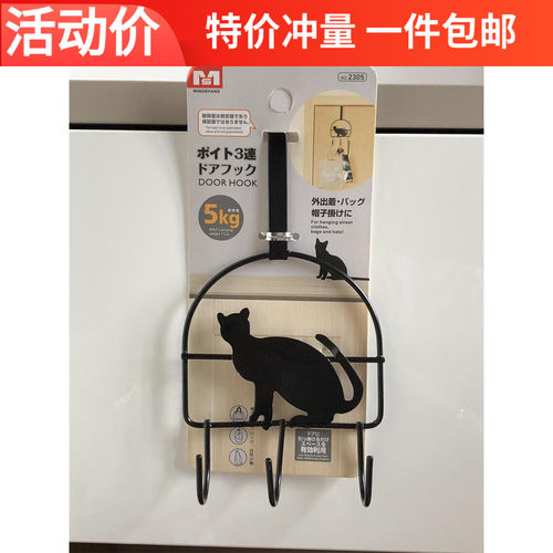 MS铁艺造型挂钩多用衣钩免打孔