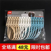 Nhật Bản KM với dây buộc quần áo 15 Gói quần áo gió thổi clip chống trượt vớ treo clip phụ kiện giá phơi - Hệ thống giá giặt