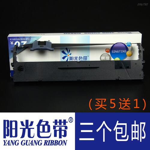 阳光适合HENGLI衡力HQ-635K色带HL-620K打印机色带架色带框墨带盒