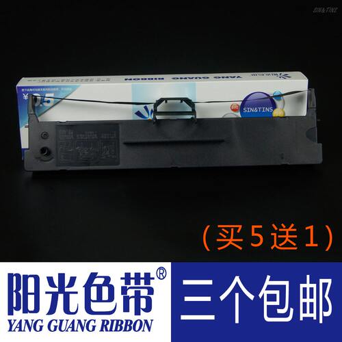 阳光适合映美FP-538K FP-550K FP-560K K+ HQ-520K色带架框墨带盒