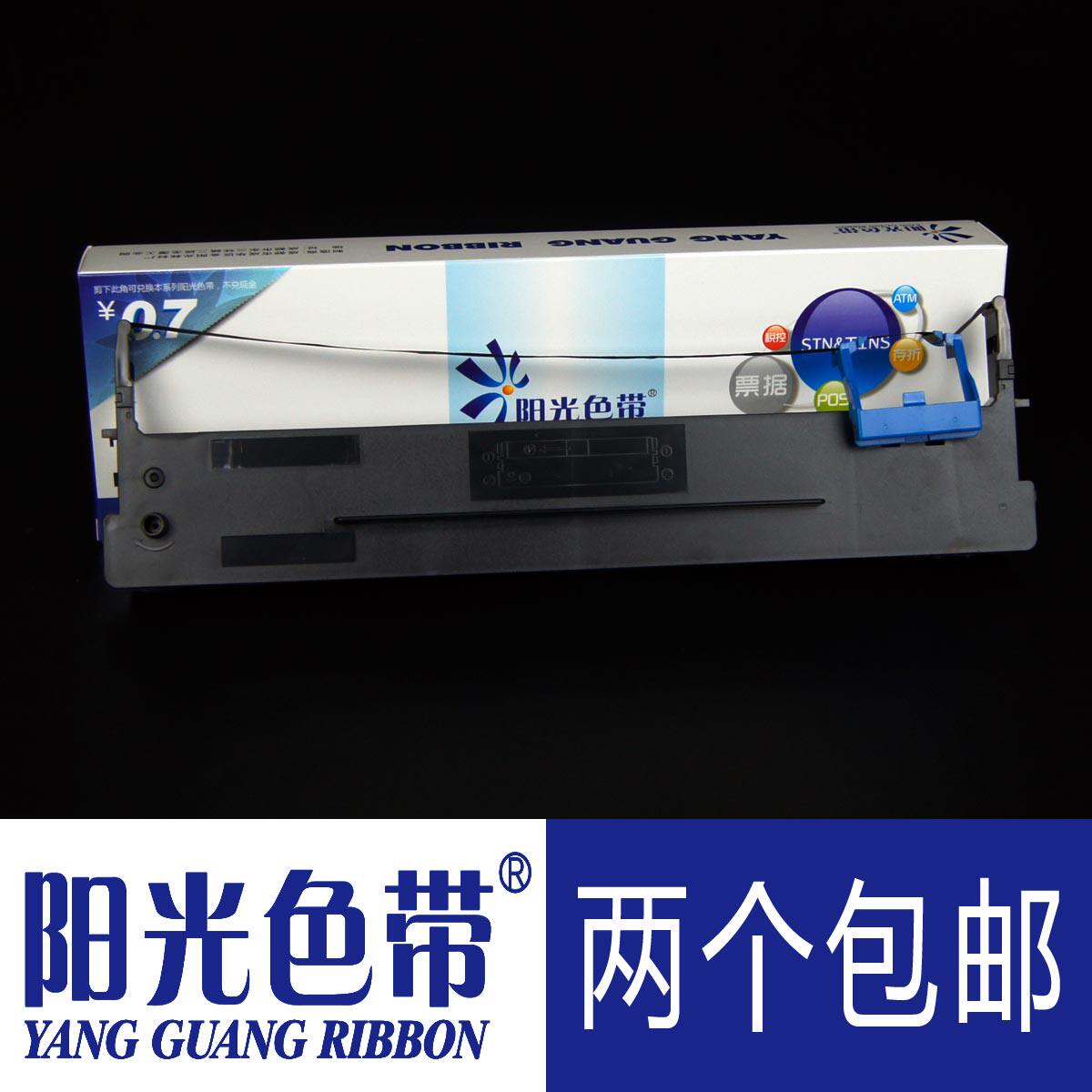 适合得实AR480K AR500H DS600H 610H 630H 80D-9色带架带框墨带盒