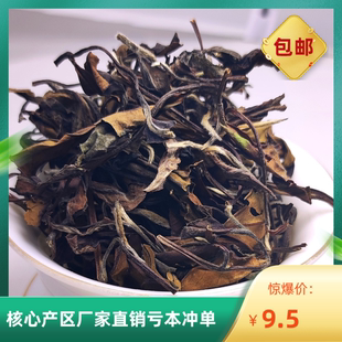 2015年花果香纯日晒寿眉老白茶滋味甜润散装袋装福鼎高山贡眉散茶