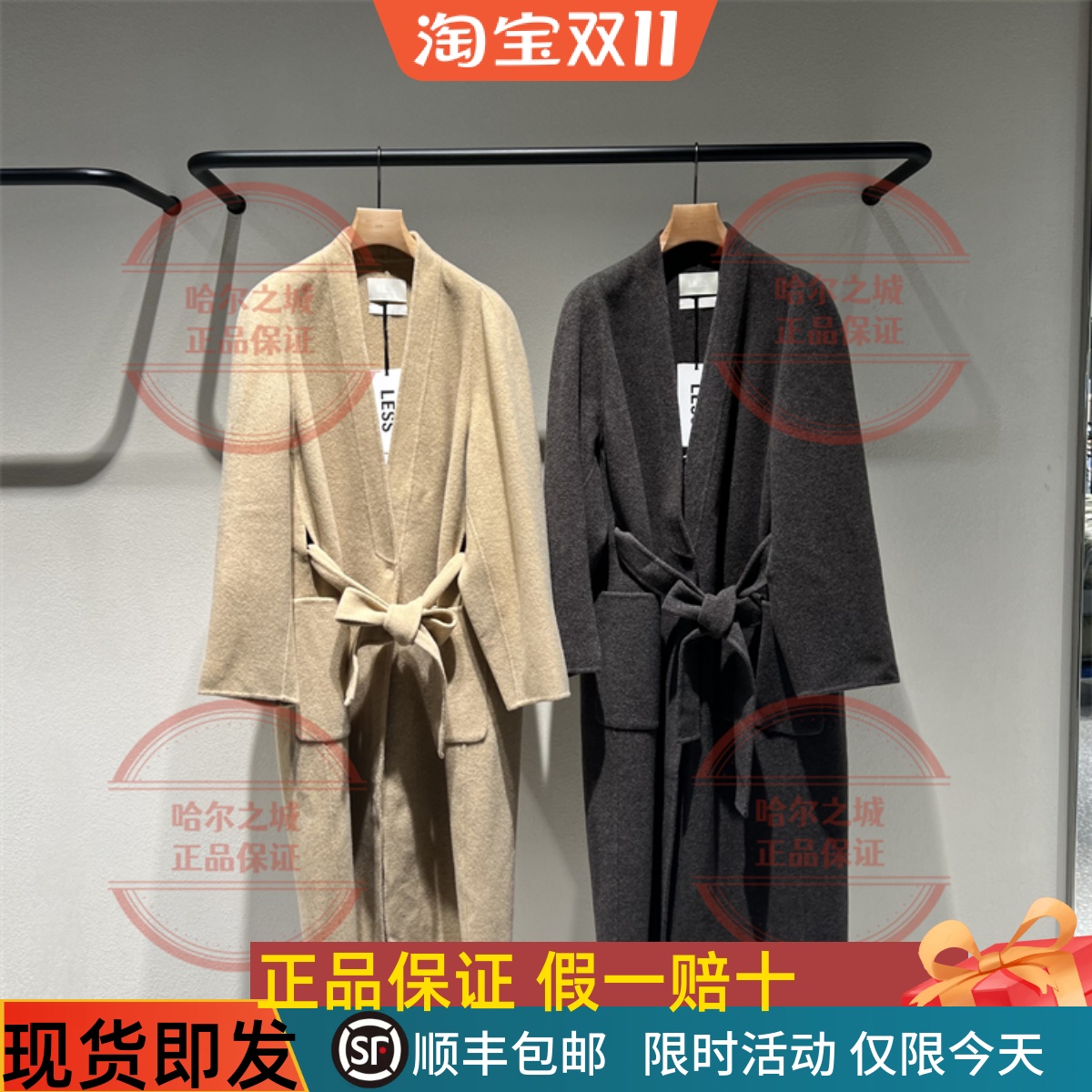 LESS毛呢大衣2P0816210