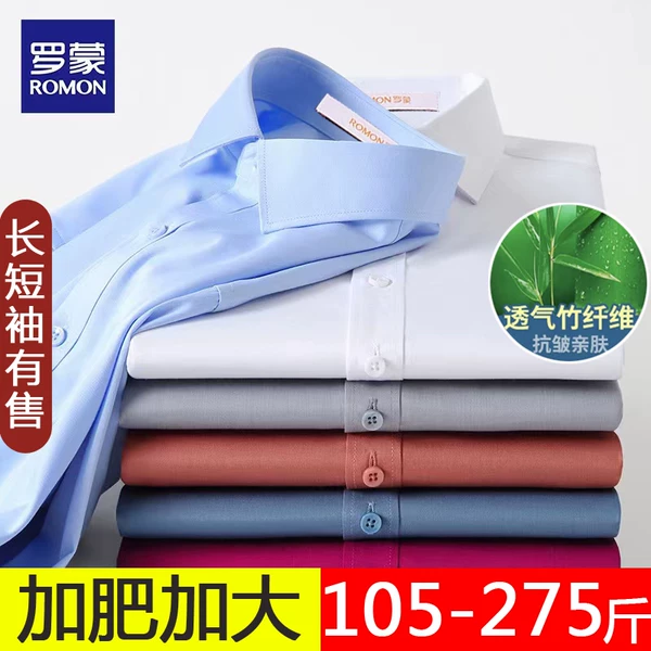 Товары от 罗蒙正品衬衫总店