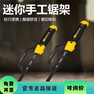 鹰之印手工锯拉锯迷你手锯多锯子家用小型手持手锯木工锯小锯锯树