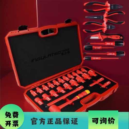 日本罗宾汉rubicon扳手绝缘