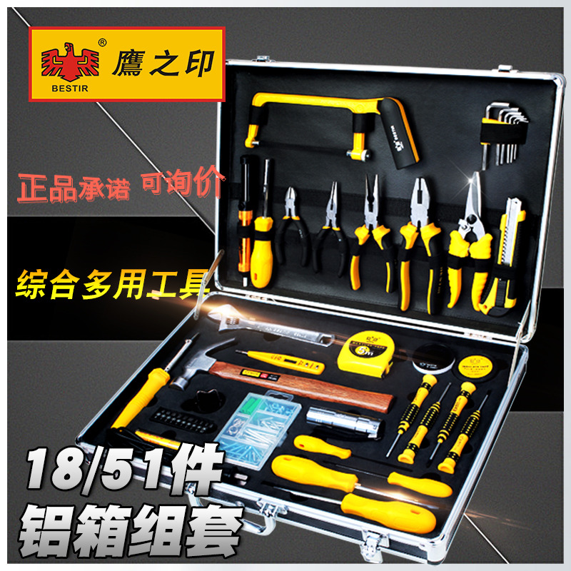 鹰之印电子电工铝箱家用五金组套维修多功能工具箱电讯工具50套装