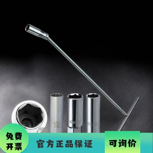 鹰之印火花塞套筒多功能