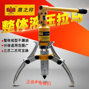 鹰之印 液压拉马5T10T20T30T50T吨整体二三爪轴承拉拔器拆卸工具
