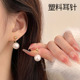 塑料针甜美气复古珍珠抗敏感耳环温柔气质耳环法式 高级养耳洞耳饰