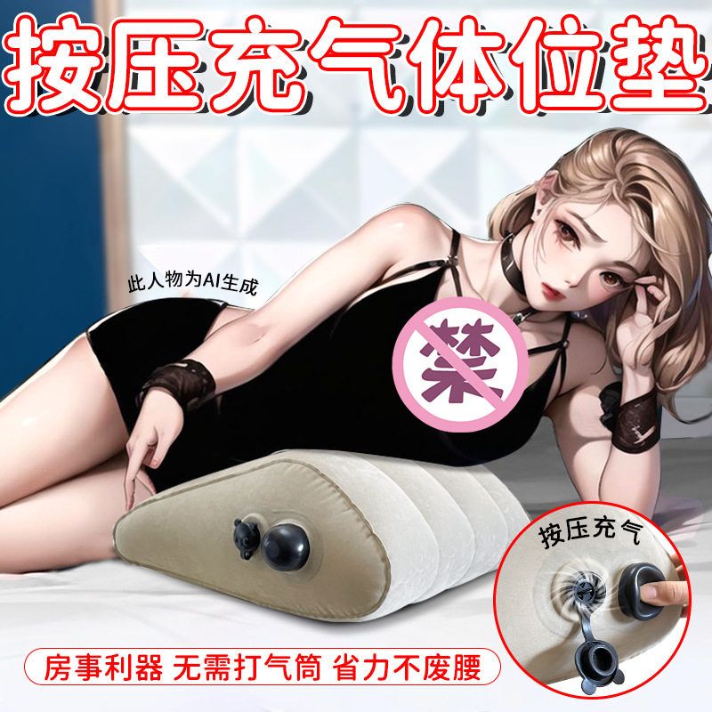 房事体位垫子夫妻情趣床垫高屁股