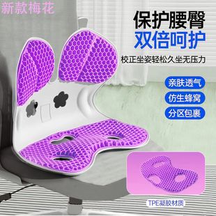 护腰坐垫硅胶座垫儿童坐姿椅垫人体工学护腰坐垫靠垫 久坐不累夏季