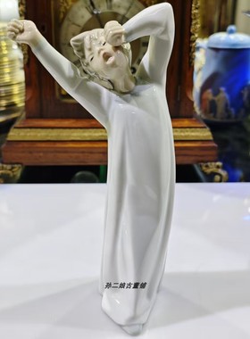 西班牙原产Lladro雅致瓷偶打哈欠男孩手工制作家居装饰摆件中古