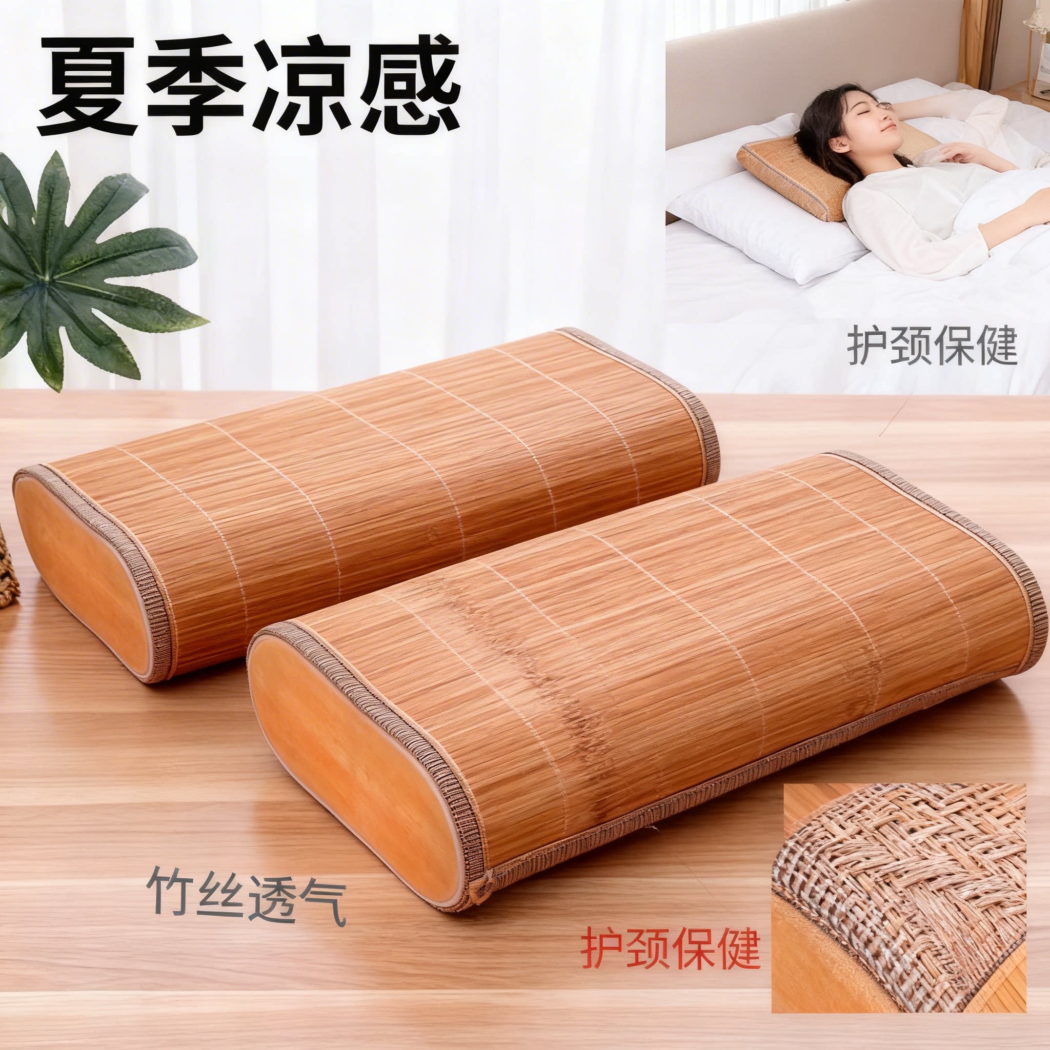 竹子枕头夏季凉枕天然竹丝护颈枕成人透气不闷汗家用竹枕芯批发