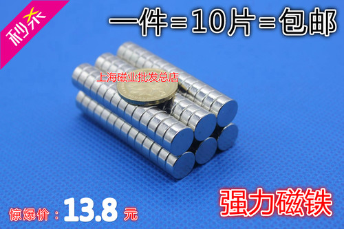 直径15mm永磁王强力圆形