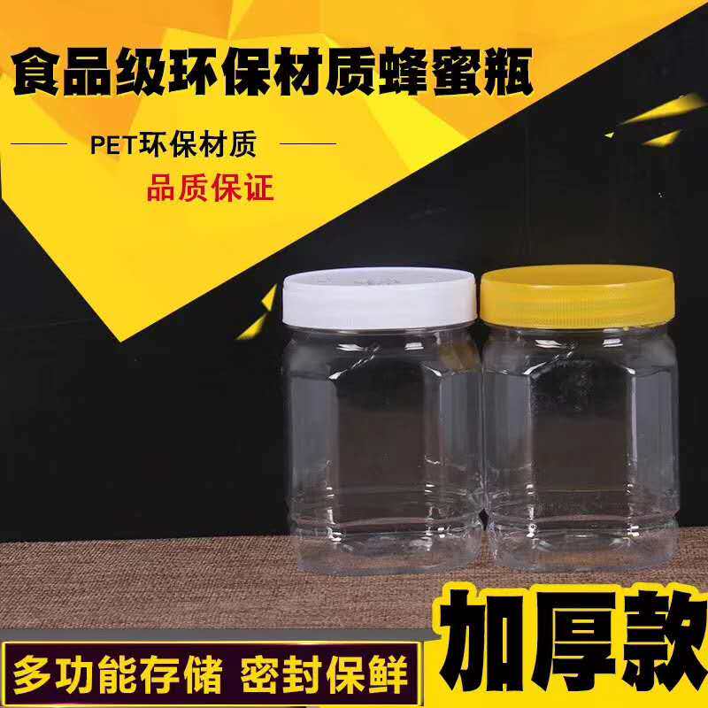 500g蜂蜜加厚透明塑料瓶