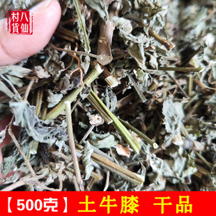 农家新晒土牛膝 倒扣草中草药材紫牛膝倒钩草牛七牛漆接骨丹包邮