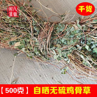 农家新晒鸡骨草 新鲜带叶鸡骨草藤茶中草药煲汤料黄草根500克包邮