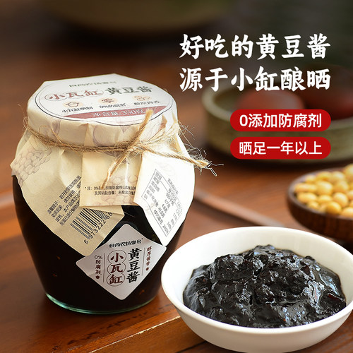 食尚农场壹号黄豆酱拌面蒸鱼炒菜