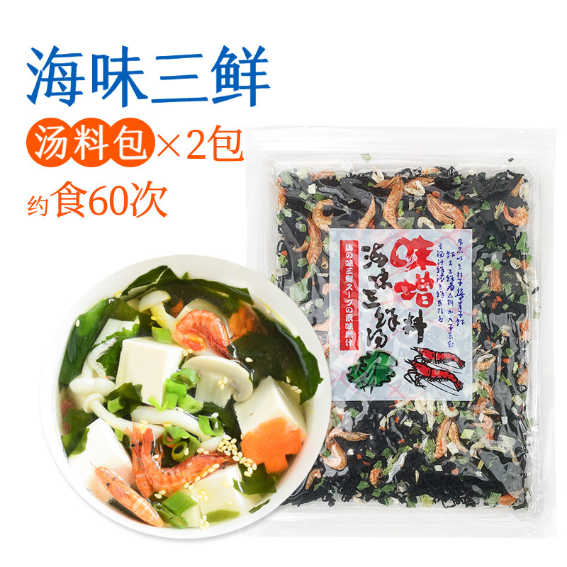 出口级海味三鲜汤料包速食蔬菜裙带菜汤味噌汤非紫菜海带即食冲泡