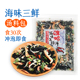 出口级海味三鲜汤料包免洗即食速食裙带菜紫菜味增味噌汤原料方便