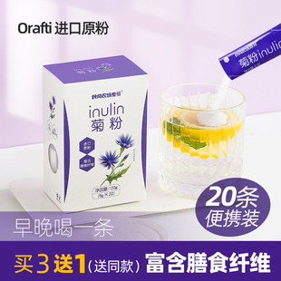 包邮 进口纯菊粉高膳食纤维益生元 菊苣菊芋根水溶性低聚果糖小袋装