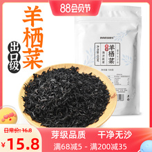 羊栖菜洞头海产干货鹿角菜海大麦长寿菜石花菜黑针菜出口日本200g