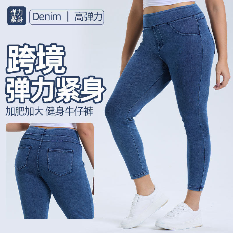 新款热销加长加大码瑜伽牛仔健身裤女高腰提臀口袋运动休闲裤