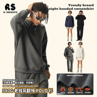 RS男装|“老钱风”clean fit立领卫衣380G重磅POLO衫学院风卫衣男