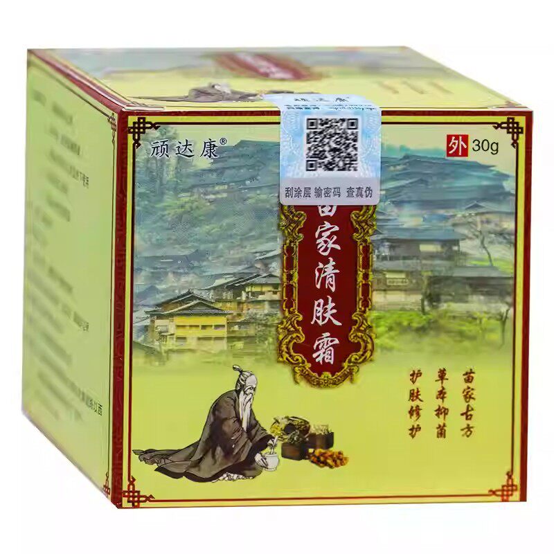 买2送1顽达康苗家清肤霜图片
