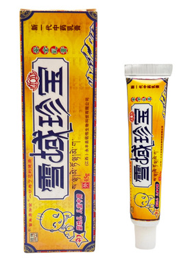 买2送1铭伟雪域珍宝儿童