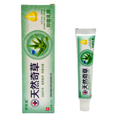 买2送1黄铍医天然奇草乳