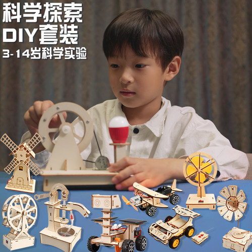 学生DIY科学小实验手工电动玩具