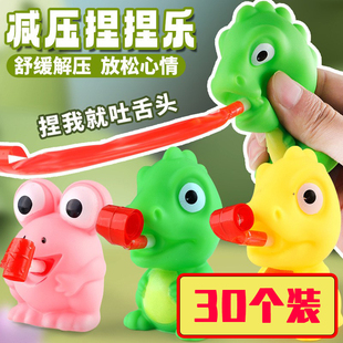 捏捏樂公仔解壓益智玩具吐舌青蛙幼兒園兒童創意禮品積分兌換禮物