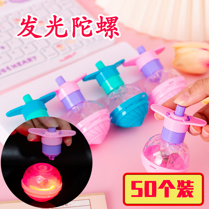 发光陀螺夜光旋转小玩具礼品