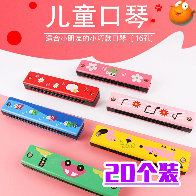 儿童木质口琴16孔幼儿园小学生奖品初学者吹奏乐器创意礼物口风琴
