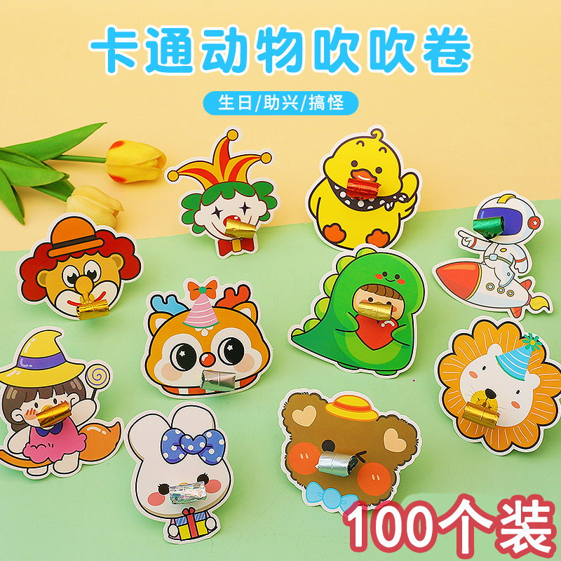 儿童生日派对卡通吹龙助威玩具小丑中号吹龙卷口哨喇叭吹吹卷道具