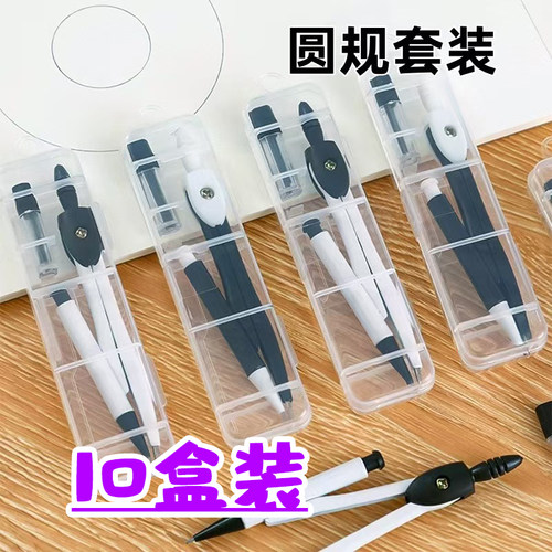 金属圆规2件套学生考试画图