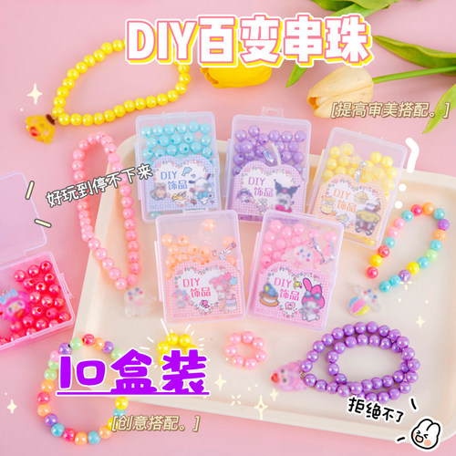diy手链手工幼儿园小礼品