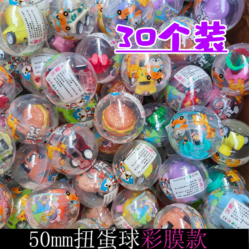 幼儿园扭蛋玩具分享生日礼物儿童节小礼品全班奖励小学生期末奖品