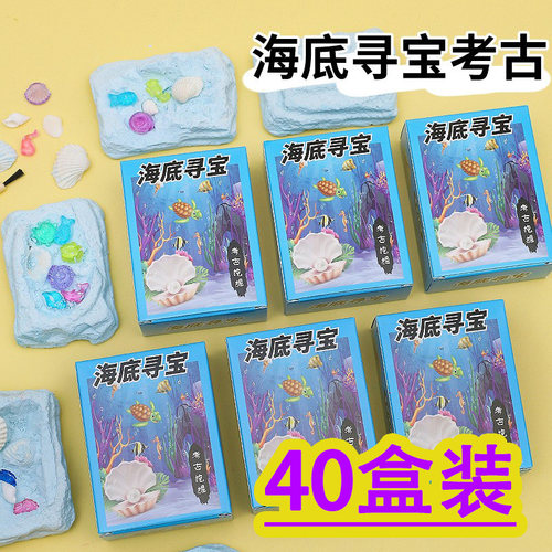 考古海洋寻宝化石儿童挖掘小玩具