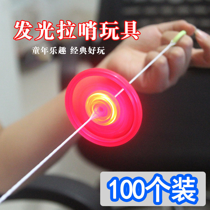 发光飞轮 拉哨 拉响 儿童玩具礼品闪光拉线风火轮地摊扫码 创意,玩具/童车/益智/积木/模型,发光玩具,淘宝优惠券,粉丝福利购,淘宝优惠卷