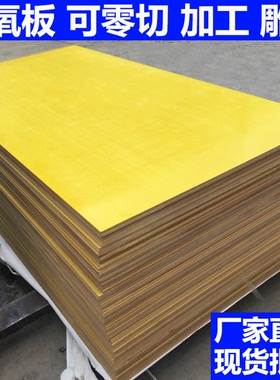 环氧板 绝缘板 环氧树脂版 3240环氧板 耐高温FR4