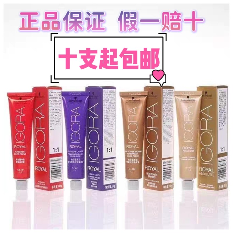 施华蔻染发膏染膏染发剂图片